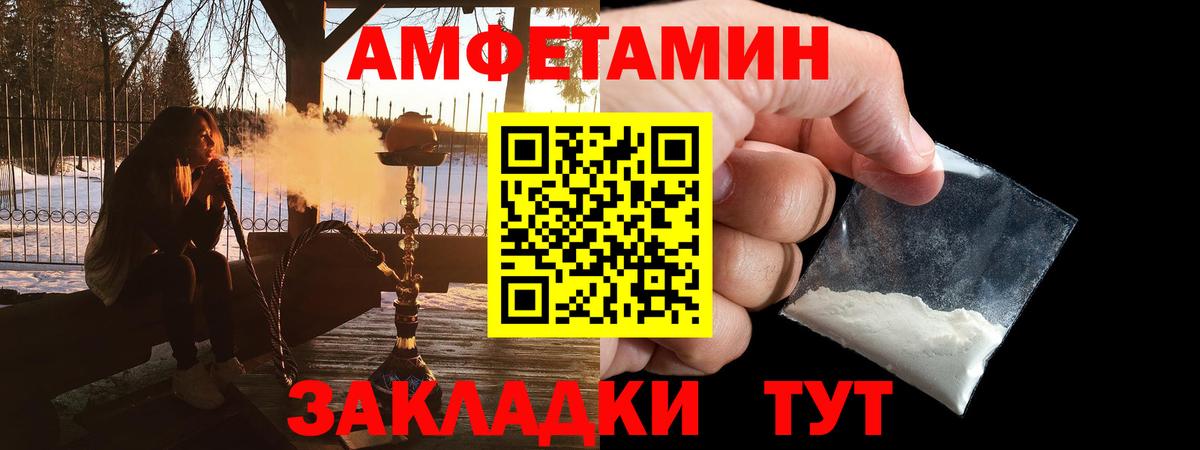 Амфетамин  Вход с VPN  Тара  Amphetamine  Амфетамин 97% 