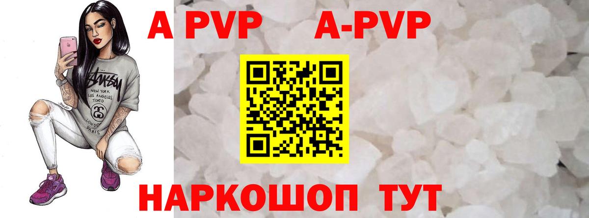 Тара  Альфа ПВП Crystall  А ПВП кристаллы  закладки  Вход с VPN 