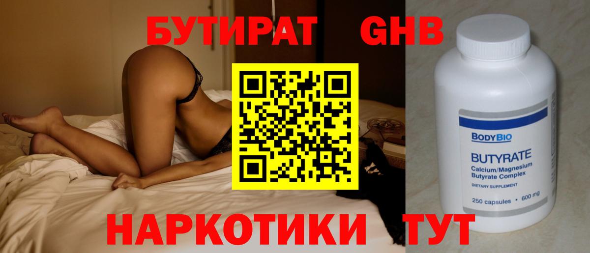 Бутират оксана Тара