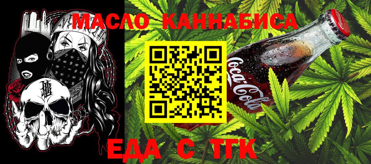 Тара  Cannafood конопля  Вход с VPN 