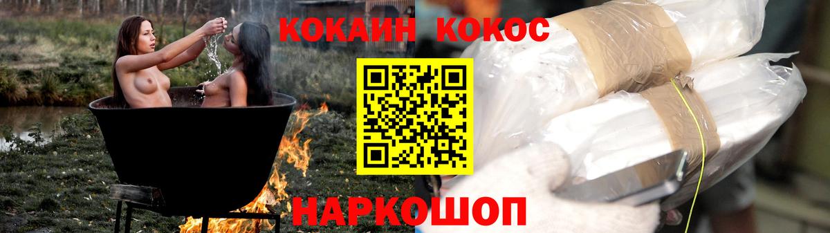 КОКАИН Fish Scale Тара