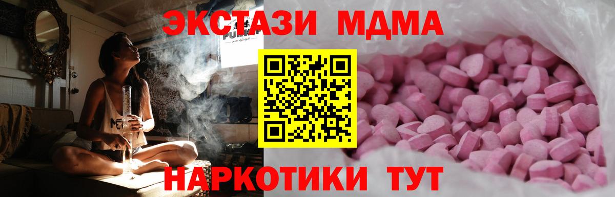 Ecstasy ешки  Ecstasy 280 MDMA  Тара  Вход с VPN 