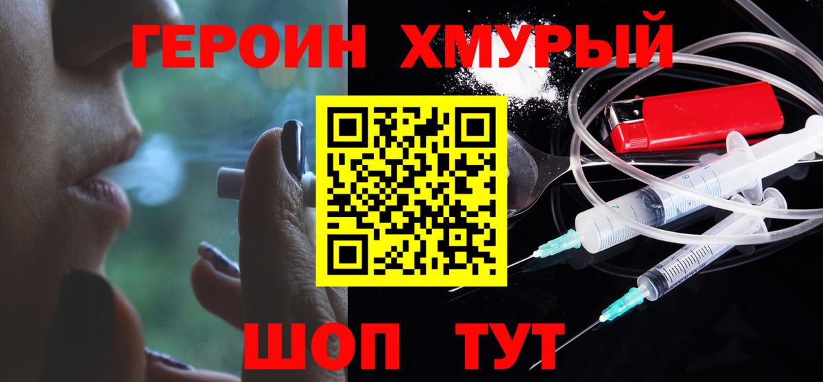 ГЕРОИН VHQ  Героин  Тара  Вход с VPN 