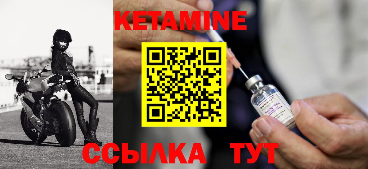 Кетамин VHQ  Вход с VPN  мега tor  Тара 