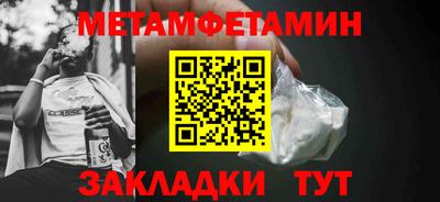 метамфетамин Бугуруслан