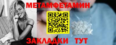 метамфетамин Бугуруслан