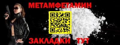 метамфетамин Бугуруслан