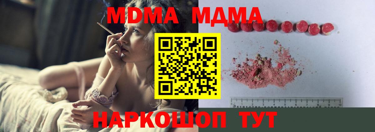 Тара  МДМА  Вход с VPN  МДМА VHQ  MDMA молли 