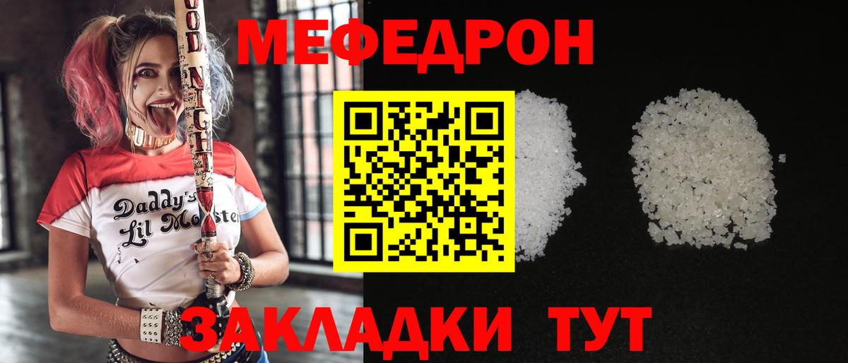 blacksprut ссылка  Меф мука  Вход с VPN  МЕФ мука  Тара  МЕФ 