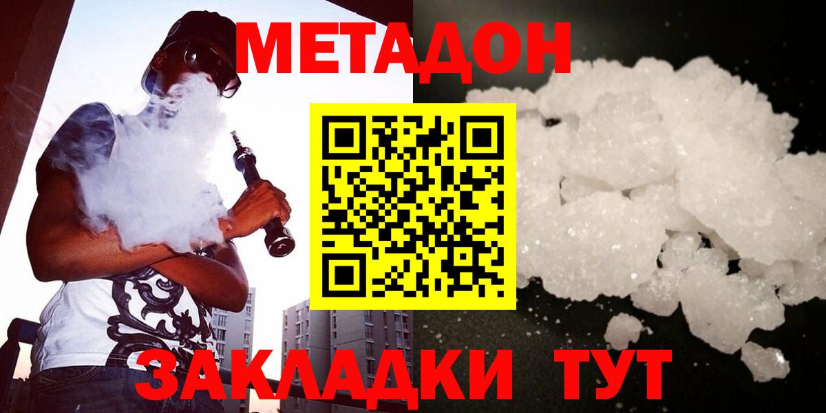 Метадон VHQ  Вход с VPN  Тара 