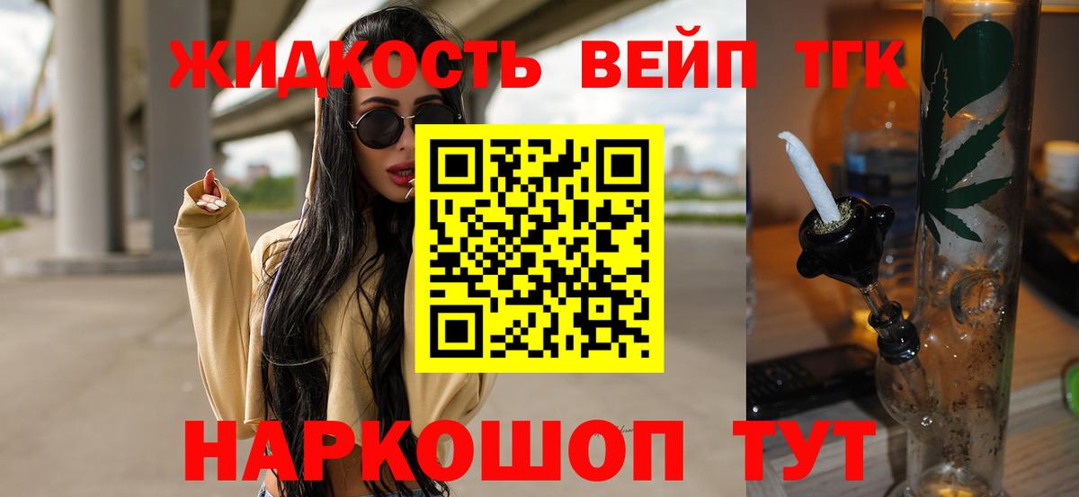 Тара  Дистиллят ТГК THC oil  ТГК концентрат  Вход с VPN 