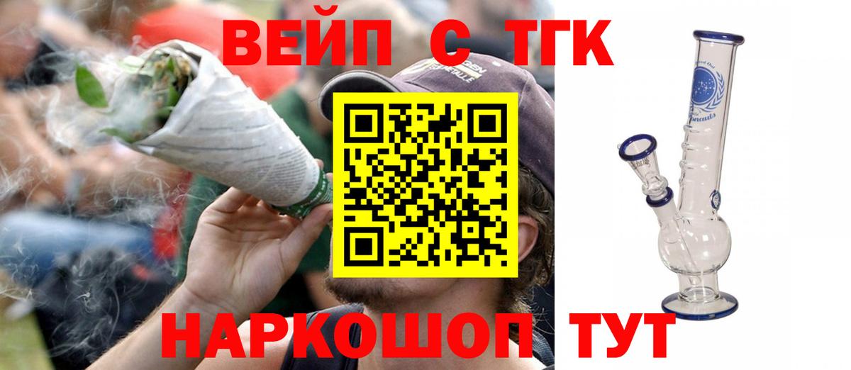 ТГК вейп Тара