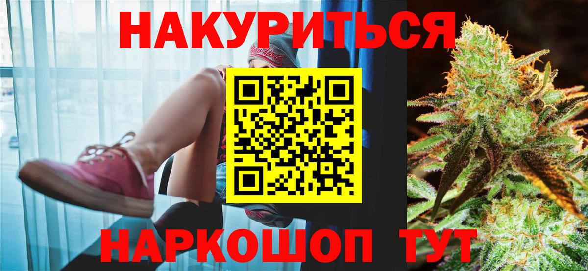 Бошки марихуана семена  Бошки Шишки AK-47  Вход с VPN  Тара  МАРИХУАНА гибрид 